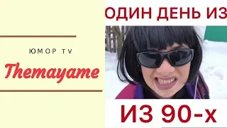 Медовая Майя [themayame] - Подборка вайнов #17