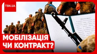 ❓ Ухилянти тікають від ТЦК: нові хитрощі зняли на відео! | Мобілізація чи контракт: у чому різниця?