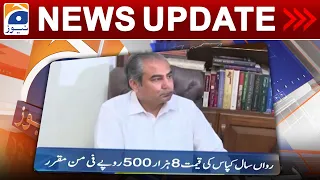 Geo News Updates 5:30 PM | 𝐏𝐮𝐧𝐣𝐚𝐛 𝐆𝐨𝐯𝐭 - 𝐌𝐨𝐡𝐬𝐢𝐧 𝐍𝐚𝐪𝐯𝐢 | 13 March 2023