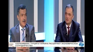 Азербайджан, Турция и Украина расширяют экономическое сотрудничество