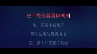 新不了情 伴奏 mmoC-6 男低調 (原唱 萬方）國語歌詞
