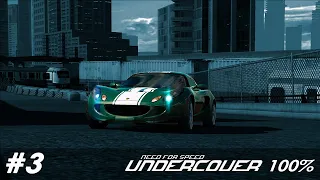 Need for Speed: Undercover Stream №3 - 100% Прохождение