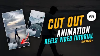 CUT OUT IMAGE ANIMATION TUTORIAL | INSTAGRAM REELS TRENDING TUTORIAL | REELS CUT OUT ANIMATION EDIT