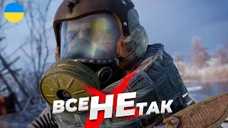 Все не так з Metro Exodus + DLC Два Полковники, та Історія Сема