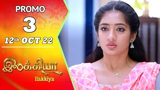 Ilakkiya Serial | Episode 3 Promo | Hima Bindhu | Nandhan | Saregama TV Shows Tamil