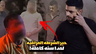 جريـمه بلعراق بسبب لعبـه سخيفه !!