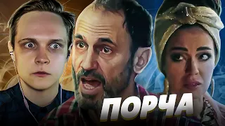 ОХРАННИК ПРЕДВИДИТ БУДУЩЕЕ! СЕРИАЛ "ПОРЧА"