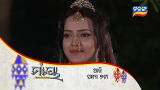 Maaya | 25th Sept 2021 | Episodic Promo-401 | Tarang TV | Tarang Plus