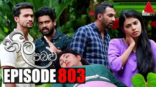 Neela Pabalu (නීල පබළු) | Episode 803 | 02nd August 2021 | Sirasa TV