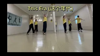 This Era (这个年代)Linedance|| Choreo : Heru tian ( INA ) #linedanceindonesia #pldc_riau #herutian