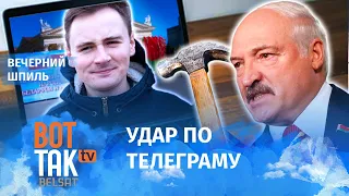 Лукашенко получил новое оружие против @nexta_tv / Вечерний шпиль