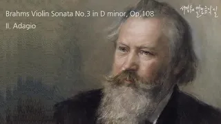 Brahms: Violin Sonata No.3 in D minor, Op.108; 2. Adagio_‘서경수의 열린 음악실’