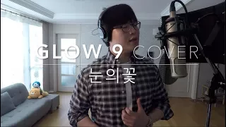 Snow Flower (눈의 꽃) - Park Hyo Shin (박효신) kpop Cover