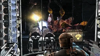 [PC] [8] Dead Space - Найти и спасти