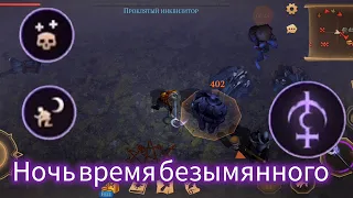 Grim Soul Север с Безымянным Богом Грим Соул