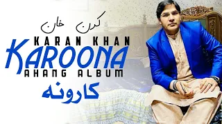 Karan Khan - Kaarona -  (Official) - Ahang - 4K(Video) Ghazal پښتو غزل (کارونه)