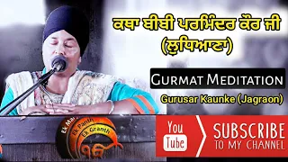 Akath katha by Bibi Parminder Kaur ji Ludhiana