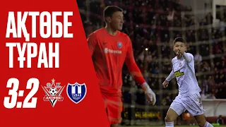 Актобе - Туран 3:2 / MATCHDAY