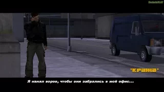 Прохождение GTA 3 на 100% - Телефонная миссия 2: Кража