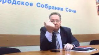 120512 ДЕПУТАТ ГОСДУМЫ СЕРГЕЙ ОБУХОВ В СОЧИ.mp4