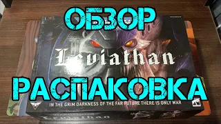 Новичковый обзор на набор Leviathan #primaris #warhammer40k #вархаммер #leviathan #spacemarine