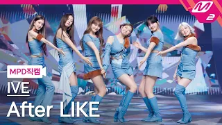 [MPD직캠] 아이브 직캠 4K 'After LIKE' (IVE FanCam) | @MCOUNTDOWN_2022.9.8