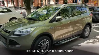 Пороги Форд Куга 2. Силовые пороги Ford Kuga 2. Tuning. Тюнинг запчасти. Обзор