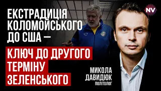 Антикорупційний собака в Україні не кусає – Микола Давидюк