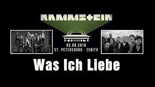 Rammstein - Was Ich Liebe (St.Petersburg 02.08.2019)