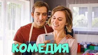 БЛЕСТЯЩАЯ КОМЕДИЯ ДО СЛЁЗ! НОВАЯ КОМЕДИЯ! "ЖЕНЩИНА В СОСТОЯНИИ РАЗВОДА" КОМЕДИИ, НОВИНКИ