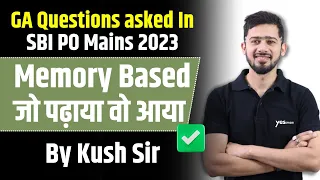 SBI PO MAINS 2023 | MEMORY BASED PAPER | GA Questions Asked in SBI PO Mains 2023 | Kush Pandey