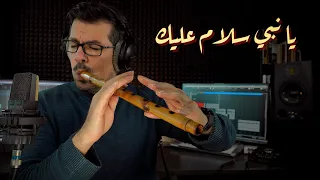 Ya Nabi Salam Alayka - cover يا نبي سلام عليك (موسيقى)