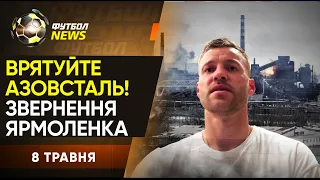 Тренування збірної України, перемога Боруссії (Д), Шик – герой Баєра, благодійний матч Колоса