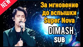 SUB🍀Dimash Transformation. Point of no Retur/ Димаш Преображение. Момент до и после  @DKMediaWorld