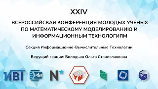 YM-2023 Секция Информационно-Вычислительные Технологии (ИВТ)