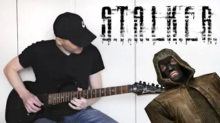 STALKER - музыка бандитов метал-кавер