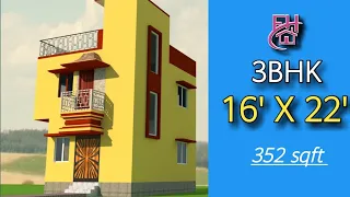 16 x22 house plan ||16by22 house design ||350 small house plan||ghar ka naksha