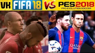 FIFA 18 vs PES 2018 Gameplay Trailer vs Teaser Comparison (Graphics, Faces, Stadium Comparison)