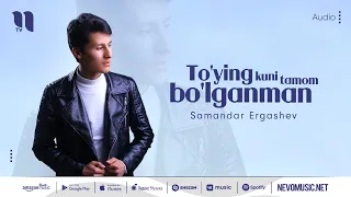 Samandar Ergashev - To'ying kuni tamom bo'lganman (audio 2022)