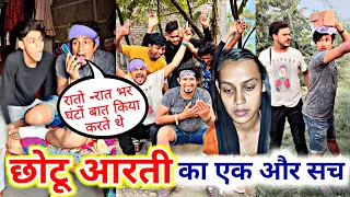 मनी मेराज देंगें छोटू आरती का साथ😭 | Mani Meraj Comedy | Mani Meraj Tik Tok Video | Band Aur Baraati