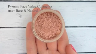 Минеральные румяна Face Value Cosmetics цвет Bare & Natural