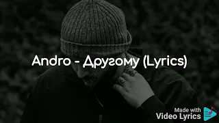 Andro - Другому (Lyrics)