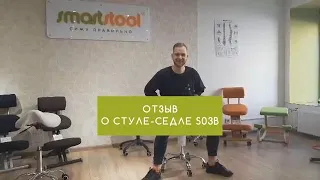 Стул-седло со спинкой для мастера перманентного макияжа. Отзыв о Smartstool S03В