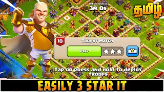 Easily 3 Star Haaland's Challenge #10 - Trophy Match | Clash of Clans (Tamil)