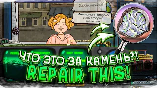 НЕТ ПРАВА НА ОШИБКУ! ЧТО ЭТО ЗА МАГИЧЕСКИЙ КАМЕНЬ?! (REPAIR THIS! #7)