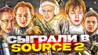 БУСТЕР ИГРАЕТ В CS:GO 2 С ЭКСАЙЛ, СТРОГО, ЛИКС, АУНКЕР / БУСТЕР ИГРАЕТ В SOURCE 2 С EXILESHOW DUST 2