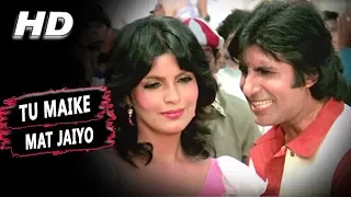 Tu Maike Mat Jaiyo | R.D. Burman, Amitabh Bachchan | Pukar 1983 Songs | Zeenat Aman