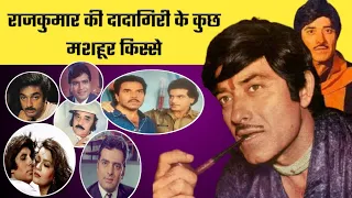 जब rajesh khanna की तुलना टुकड़े खाने वाले कुत्ते कर दी | kamal hasan क्युहो गये raj kumar से परेशान