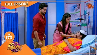 Thirumagal - Ep 173 | 20 May 2021 | Sun TV Serial | Tamil Serial