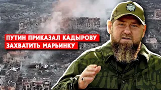 Кадыров хочет захватить Марьинку. Интенсивность боев в Донецкой области снизилась